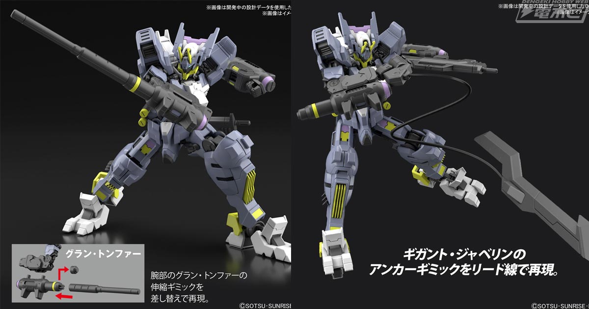 ガンダム 鉄血のオルフェンズ ウルズハント』のガンプラ「HG ガンダムアスモデウス」が登場！足底のクローの展開ギミックなどに注目！「HG  ジークルーネ」なども | 電撃ホビーウェブ