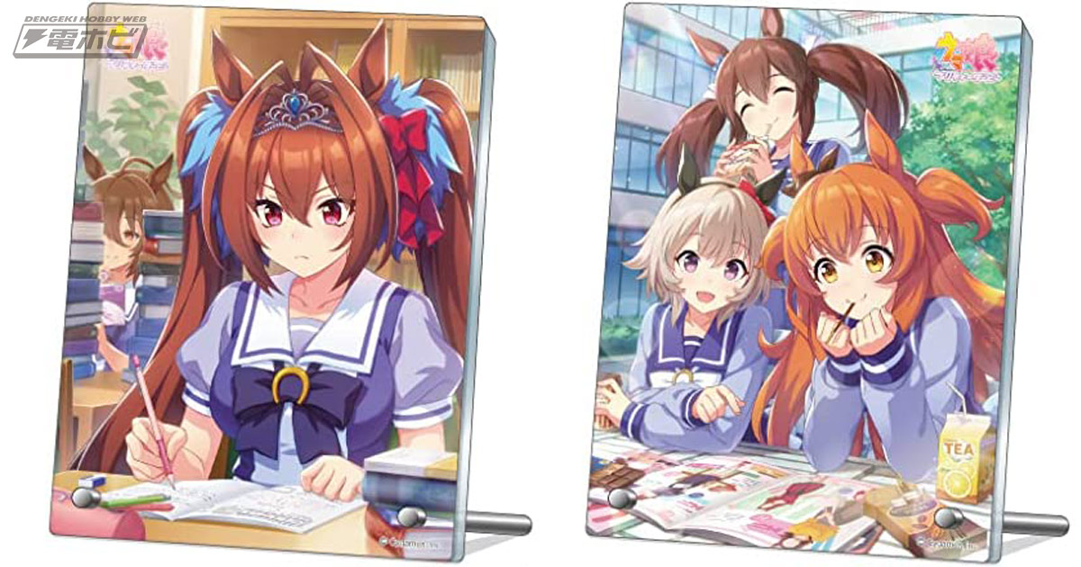 ウマ娘 プリティーダービー』サポートカードのイラストを使用したアクリルプレートが登場！ダイワスカーレットなど6種がAmazonで予約受付中！ |  電撃ホビーウェブ