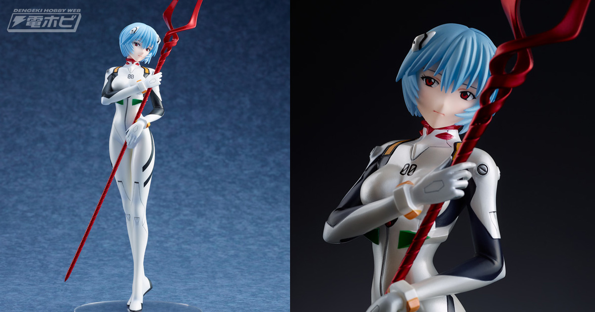 ヱヴァンゲリヲン新劇場版』ロンギヌスの槍を抱いた綾波レイがフィギュア化！EVANGELION  STORE限定の「パールカラーedition」もラインナップ | 電撃ホビーウェブ