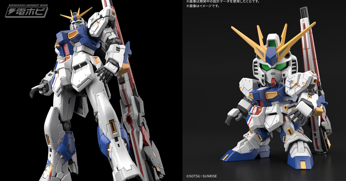 限定ガンプラ「RG RX-93ff νガンダム」が発売決定！「ガンダムパーク福岡」がオープン！スポーツエンターテインメント、アミューズメントも |  電撃ホビーウェブ