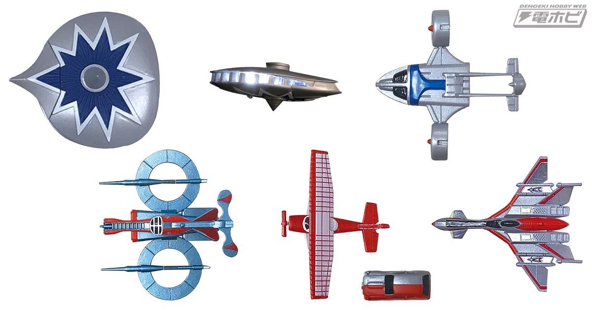 防衛部隊の超兵器やバルタン異星人の宇宙船など、円谷作品に登場したSFメカがガシャポンモデルになって出撃!! | 電撃ホビーウェブ