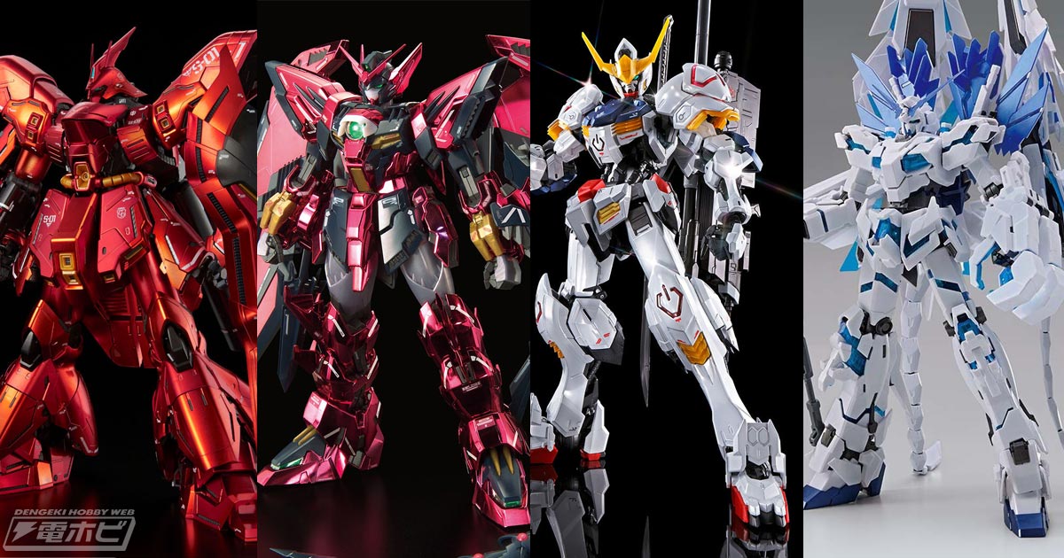 限定ガンプラ「MG サザビーVer.Ka［スペシャルコーティング］」や「MG ガンダムバルバトス［チタニウムフィニッシュ］」などがプレバンで特別販売！  | 電撃ホビーウェブ