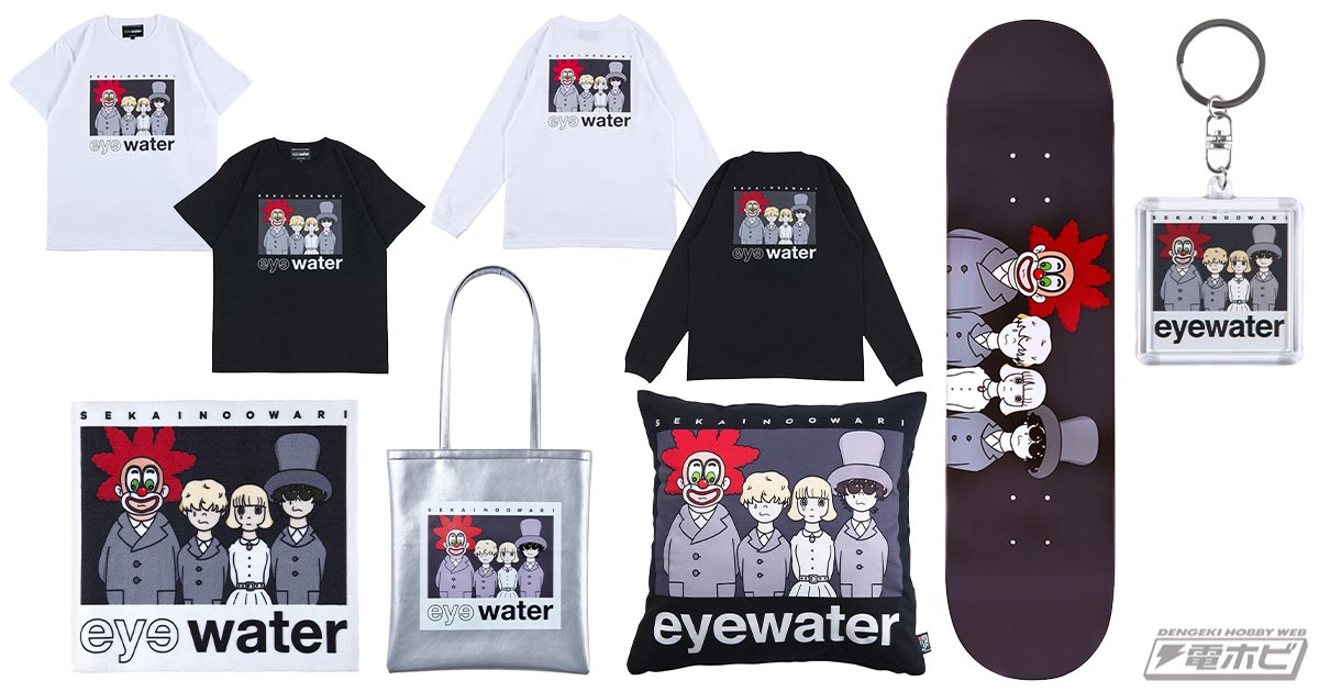 MEDICOM TOY PLUS NAGOYA」オープン記念！「SEKAI NO OWARI×eyewater」のファッショングッズがMLEに集結!!  | 電撃ホビーウェブ