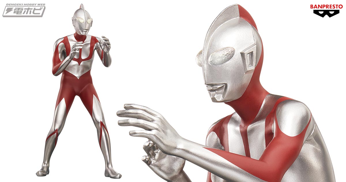 映画『シン・ウルトラマン』のウルトラマンがプライズフィギュア化！英雄勇像シリーズとなってアミューズメント施設に降臨!! | 電撃ホビーウェブ