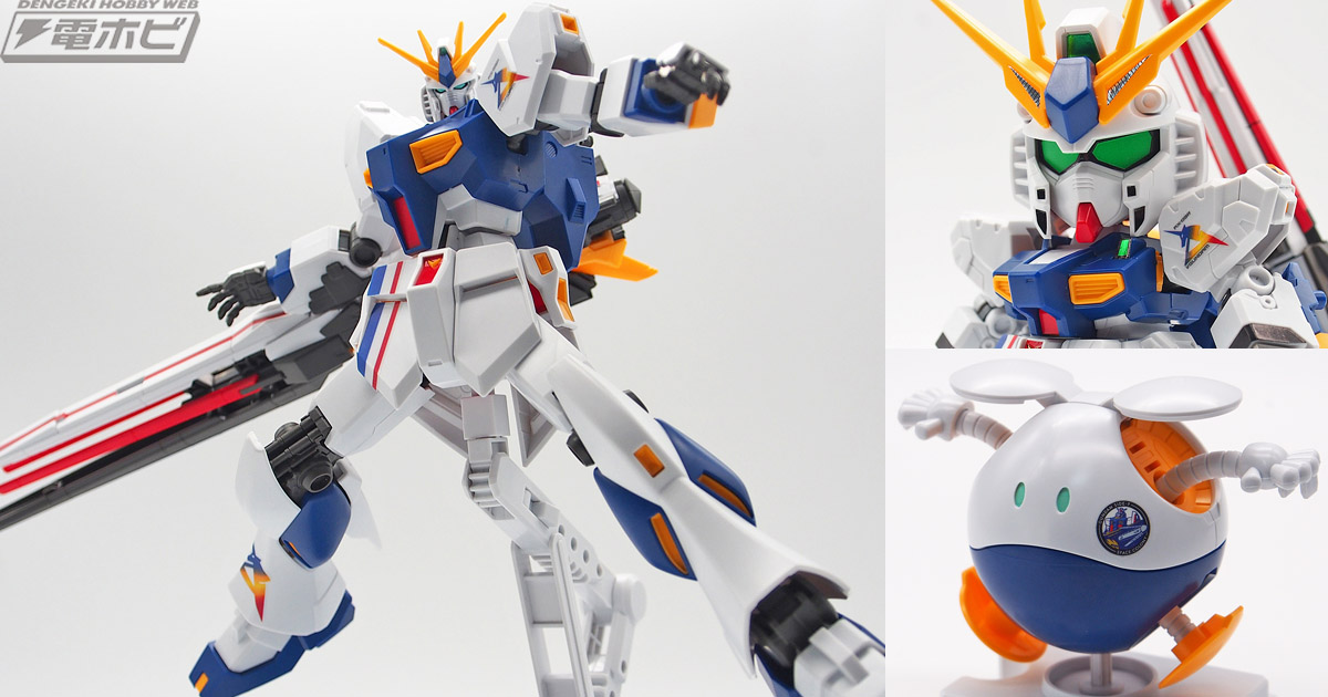 GUNDAM SIDE-Fガンプラ撮り下ろし企画①】福岡でお目見えした「EG RX-93ff νガンダム」「BB戦士 RX-93ff νガンダム」「ハロプラ  ハロ」「アクションベース5」を徹底レビュー！ | 電撃ホビーウェブ