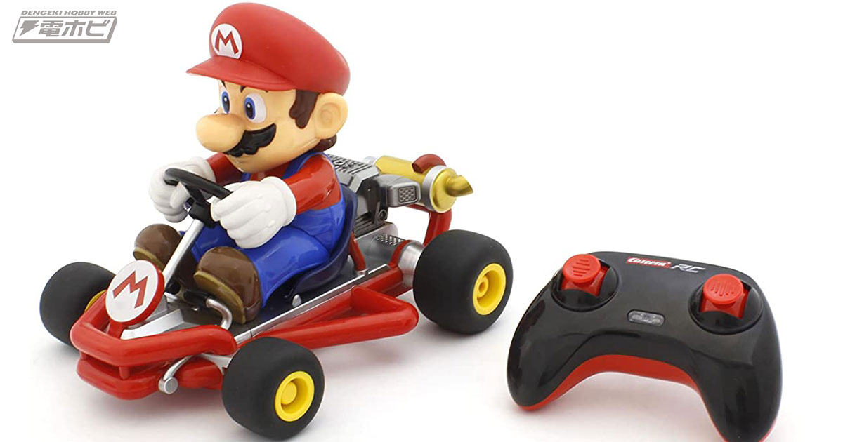 マリオカート』の走行をリアルに楽しめるトイラジコンが登場！2.4Ghz仕様コントローラーで最大10台同時走行可能！Amazonで予約受付中 |  電撃ホビーウェブ