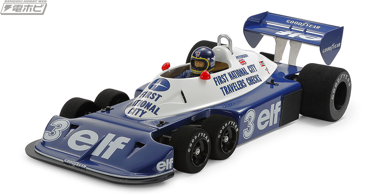 F1史上初の6輪マシン「タイレルP34 1977 アルゼンチンGP」の1/10電動RCカー組み立てキットがタミヤから登場！ | 電撃ホビーウェブ