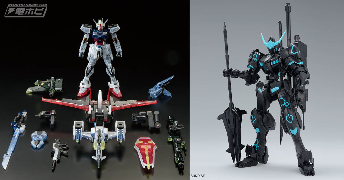 限定ガンプラ「RG エールストライクガンダム ＆ スカイグラスパー ランチャー/ソードパック セット［クリアカラー］」が7月16日に発売！特別カラーの「MG  ガンダムバルバトス」も | 電撃ホビーウェブ