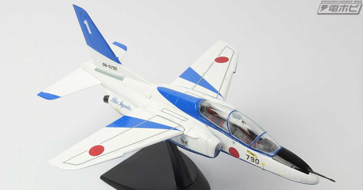 蒼穹を征く2022年版ブルーインパルスの勇姿！空自「T-4」が1/100スケールのお手軽キットとなってプラッツより発売!! | 電撃ホビーウェブ