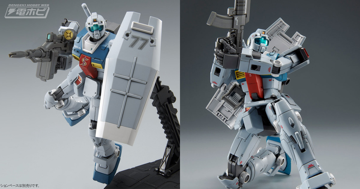 ガンダム ククルス・ドアンの島』ジム（スレッガー搭乗機）が完全新規造形でHGガンプラ化！新規武装ビーム・スプレーガン（前期型）やシールドが付属！ |  電撃ホビーウェブ