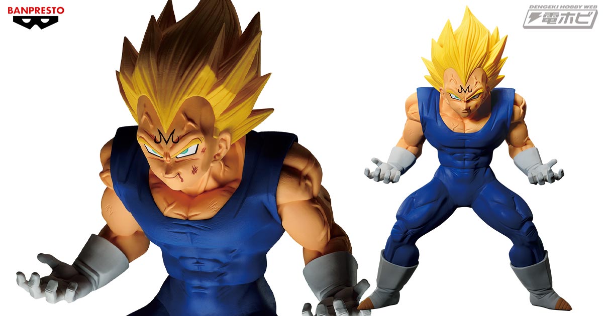 ドラゴンボールZ』より悪の心を解放した「魔人ベジータ」がプライズフィギュア化！悟空との対決シーンが蘇る!! | 電撃ホビーウェブ