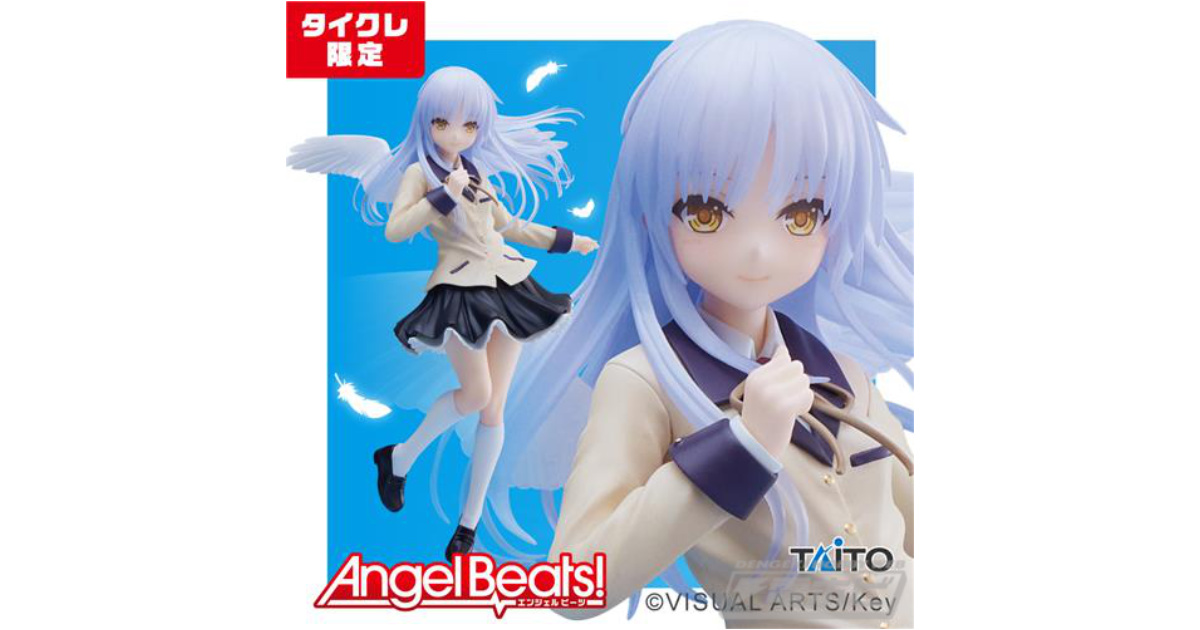 天使ちゃんマジ天使！『Angel Beats!』立華かなでがタイクレ限定でプライズフィギュア化決定！柔らかな表情と「エンジェルズウィング」によって生み出された翼を再現！  | 電撃ホビーウェブ