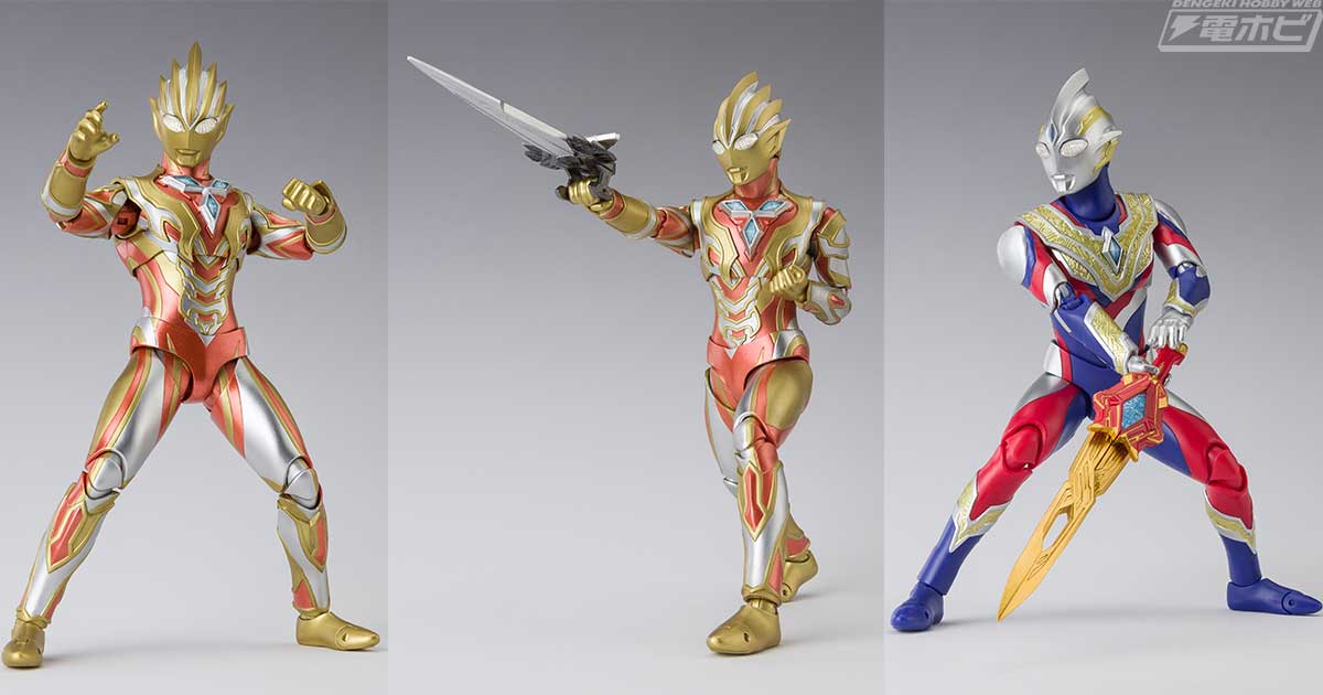 ウルトラマンデッカー』最新話にも登場したグリッタートリガーエタニティがS.H.Figuartsから発売決定！グリッターブレードやウルトラデュアルソードも付属！  | 電撃ホビーウェブ