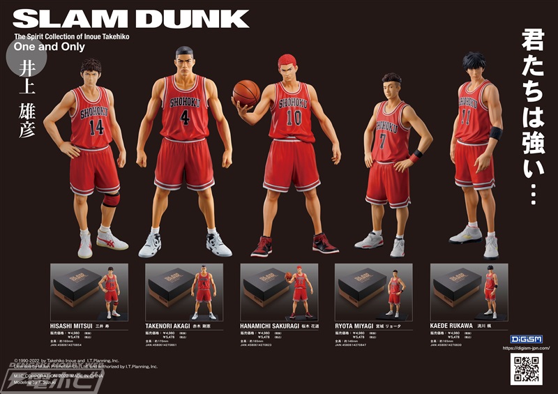 SLAM DUNK（スラムダンク）』桜木花道や流川楓など湘北高校バスケ部メンバー5人が新ブランド DIGISMよりフィギュア化！特典付きセットも |  電撃ホビーウェブ