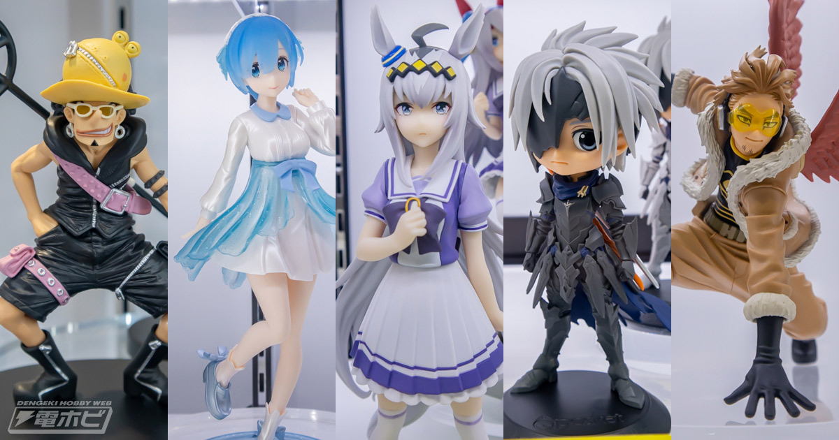 ウマ娘』オグリキャップがトレセン学園制服姿で立体化！『リゼロ』『TALES of ARISE』『ONE PIECE FILM  RED』フィギュアも展示！ | 電撃ホビーウェブ