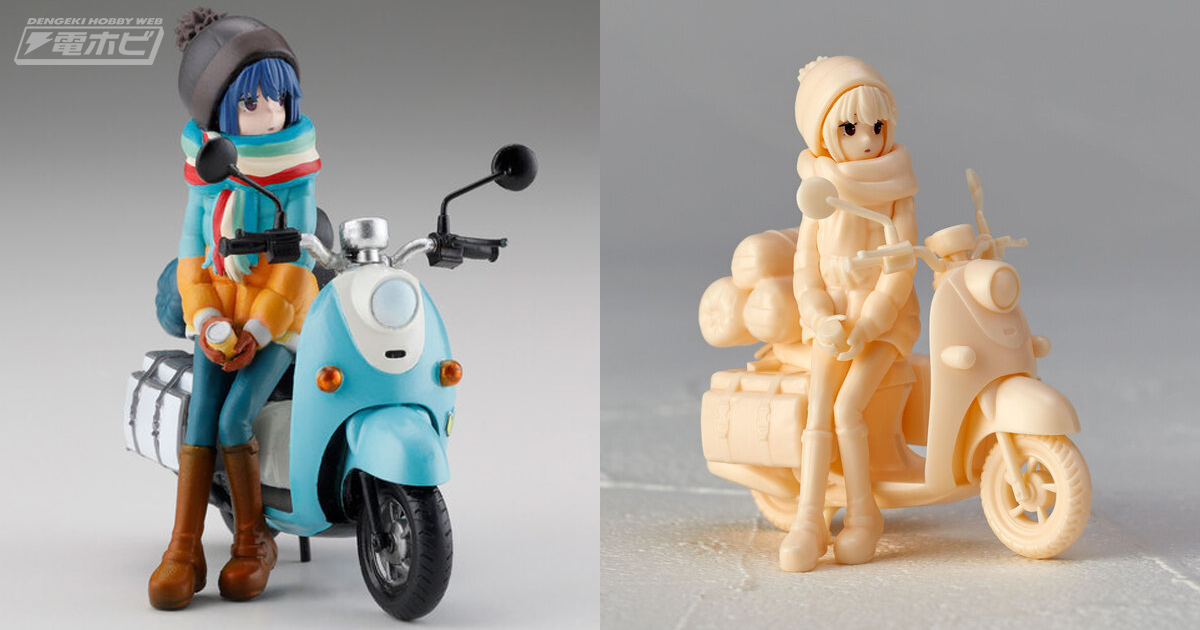 海洋堂から『ゆるキャン△』志摩リンとバイクのプラモケイ「ARTPLA」が先行販売!!【第60回全日本模型ホビーショー事前情報】 | 電撃ホビーウェブ