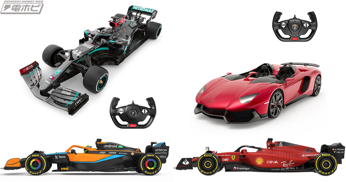 40センチ前後のビッグサイズ！童友社からF1カーなど1/12スケールの大型RCカー4種が2022年11月に発売！ | 電撃ホビーウェブ