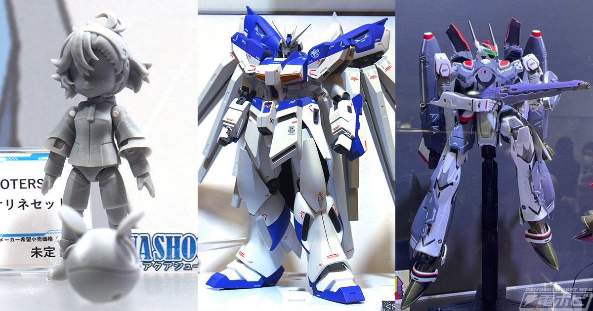 ガンダム』METAL ROBOT魂（Ka signature）Hi-νガンダムや『マクロス』DX超合金  VF-25スーパーバルキリー（アルト機）リバイバルverなどが展示！【2022第60回全日本模型ホビーショー速報レポート】BANDAI  SPIRITS③フィギュア／ガシャポン／食玩編 | 電撃ホビーウェブ