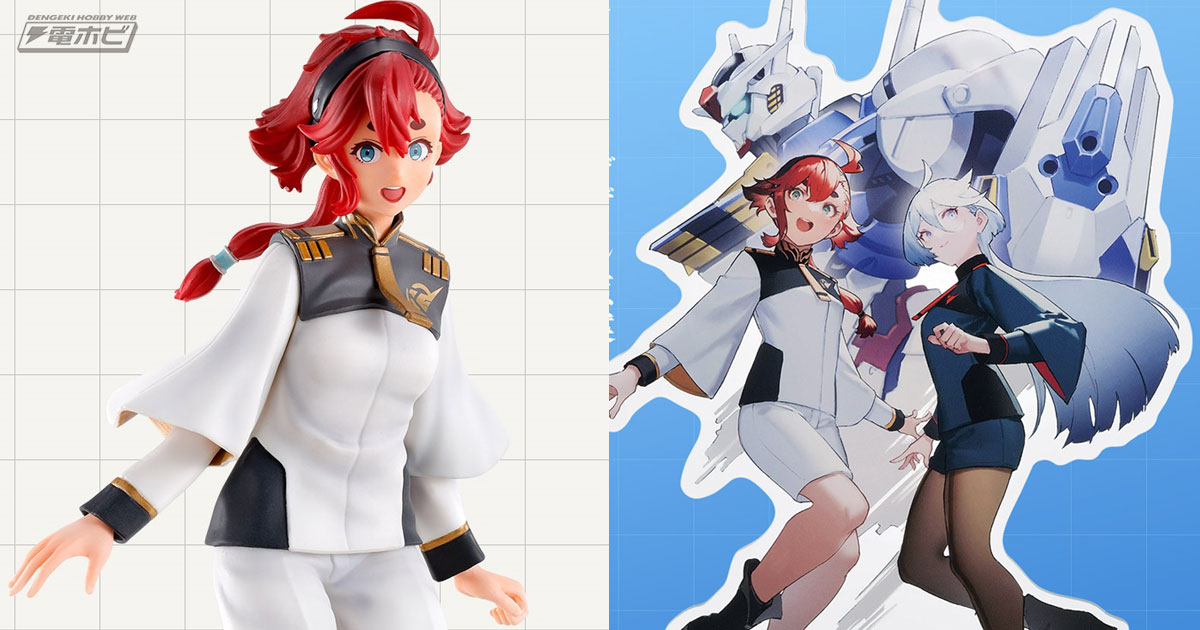 スレッタのフィギュアが当たる！「一番くじ 機動戦士ガンダム 水星の魔女」が11月11日に発売！グエル＆ダリルバルデ、エラン＆ガンダム・ファラクトのビジュアルスタンドも  | 電撃ホビーウェブ