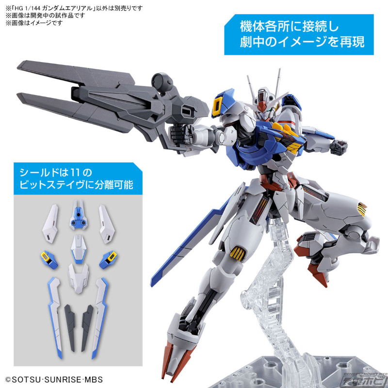 シールドは11のビットステイヴに分離可能！『機動戦士ガンダム 水星の魔女』のガンプラ「HG ガンダムエアリアル」が抽選販売！ガンダムルブリスやベギルベウも  | 電撃ホビーウェブ