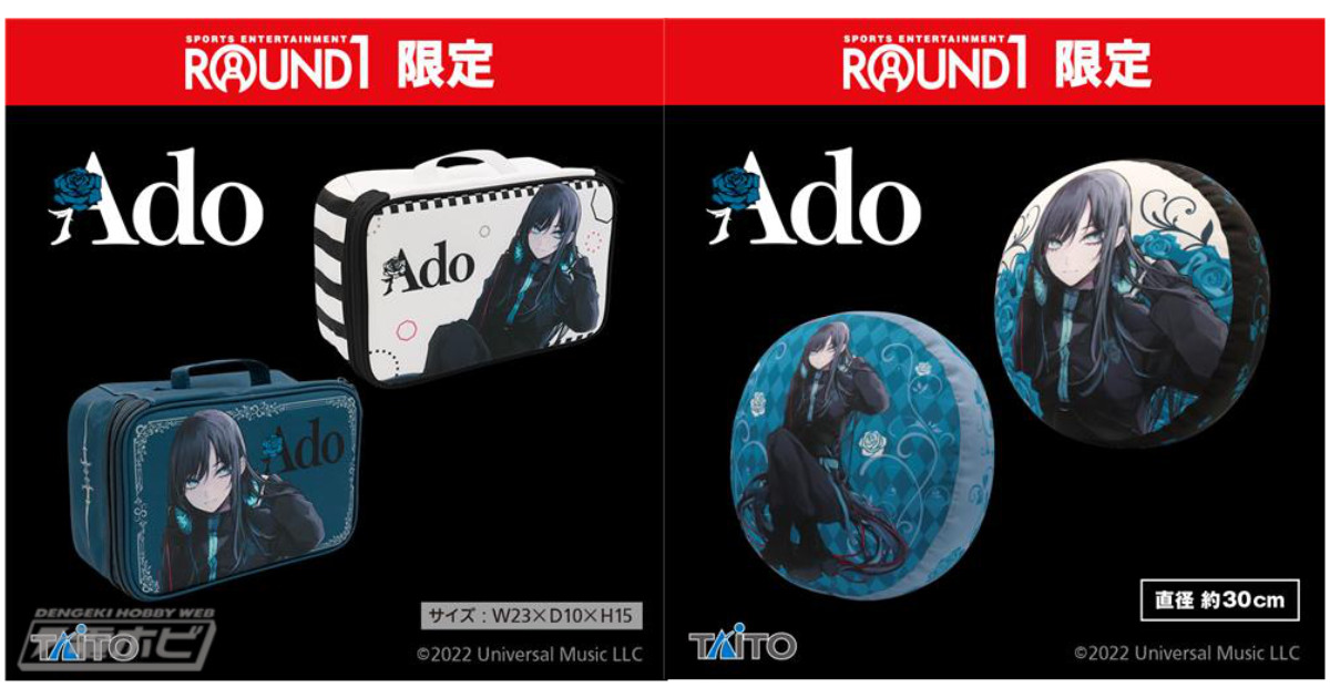 Ado」の新作プライズがラウンドワンで限定展開！CDケース付きポーチ、ブランケット、クッションがラインナップ！ | 電撃ホビーウェブ