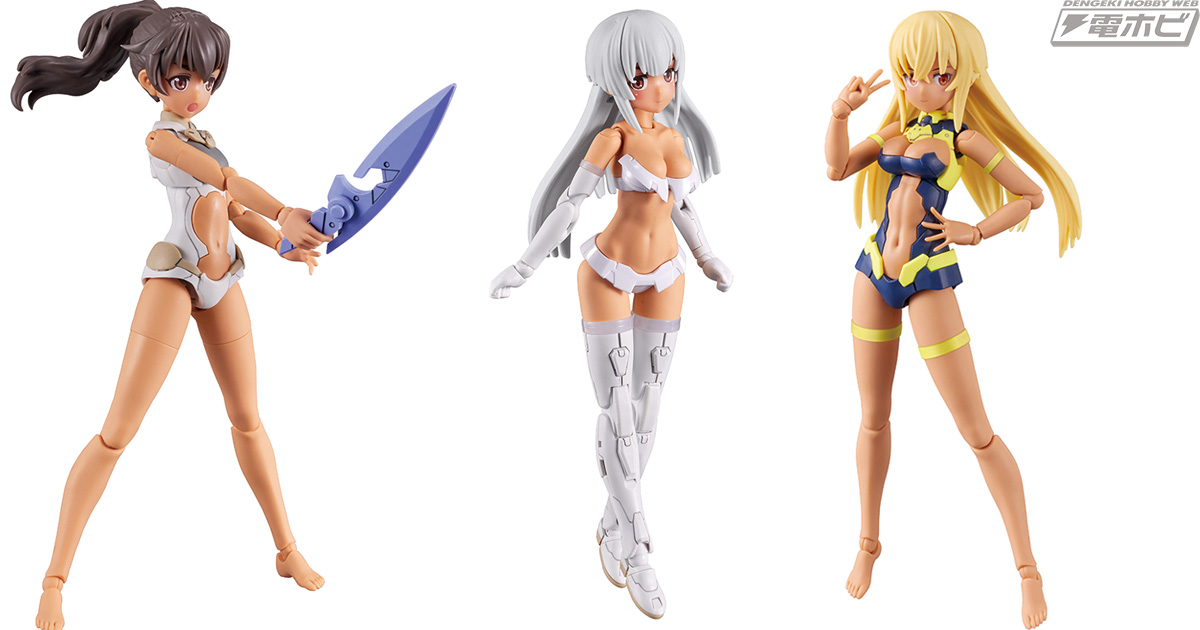 可動美少女キット「30MS」シリーズに組み込むオプションボディパーツに新色登場！小麦色のボディでビーチリゾートを満喫!! | 電撃ホビーウェブ