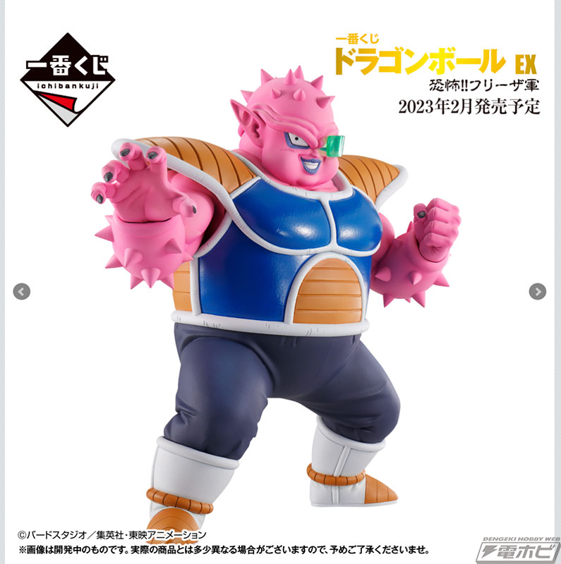 ザーボン、ドドリア、キュイがフィギュア化！「一番くじ ドラゴンボール EX 恐怖!!フリーザ軍」の新たな商品画像公開！ | 電撃ホビーウェブ