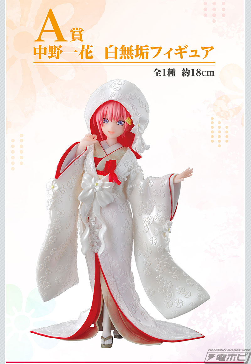 五つ子が白無垢姿でフィギュア化！「一番くじ 五等分の花嫁∬ ～祝福の門出～」の全ラインナップ公開！スノールームウェア衣装の描きおろしフレームスタンドも  | 電撃ホビーウェブ