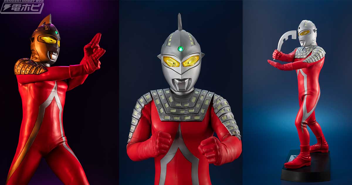 ライト＆サウンドギミックを搭載したメガハウスの「Ultimate Article」に55周年のウルトラセブンがラインナップ！プレミアムバンダイやあみあみなど限定で10月7日（金）予約開始！  | 電撃ホビーウェブ