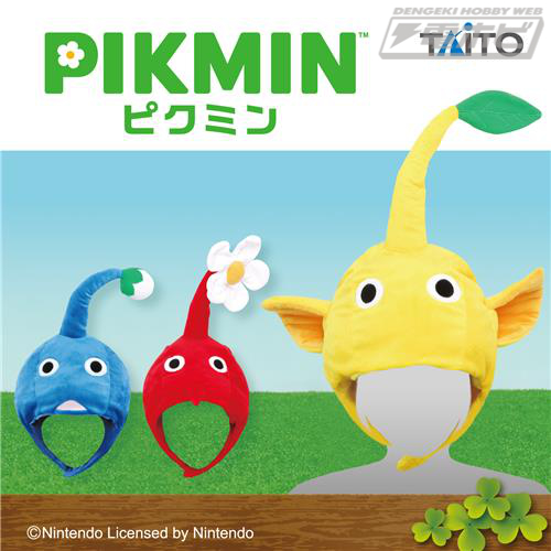 あなたはどの『ピクミン』になりたい？タイトーのプライズより、黄色、赤、青ピクミンになりきれちゃう帽子が登場！ | 電撃ホビーウェブ