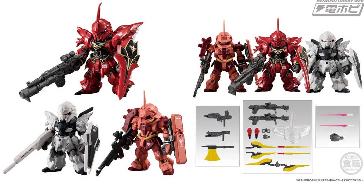 食玩「FW GUNDAM CONVERGE  CORE」シリーズにフル・フロンタル専用機3体を集めたセットがプレバン限定で登場！新規のパーツや武装を追加したシナンジュ、シナンジュ・スタイン、ギラ・ドーガを収録！  | 電撃ホビーウェブ