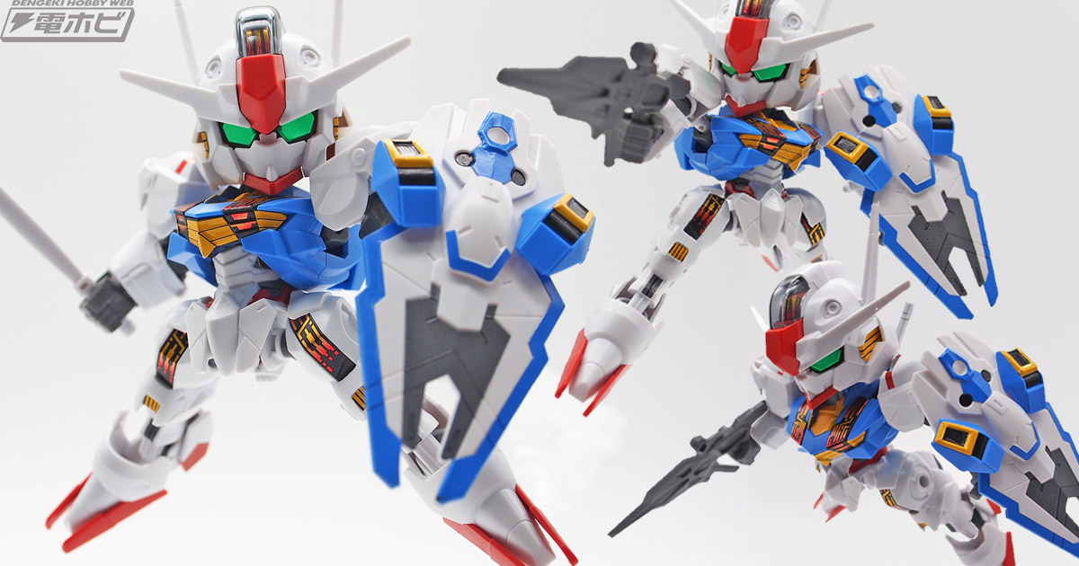 ガンダム・エアリアルがはやくもSDでガンプラ化！シェルユニットの表現にも注目！「SDガンダム EXスタンダード ガンダムエアリアル」を作ってみた！（ ガンプラ新作レビュー） | 電撃ホビーウェブ