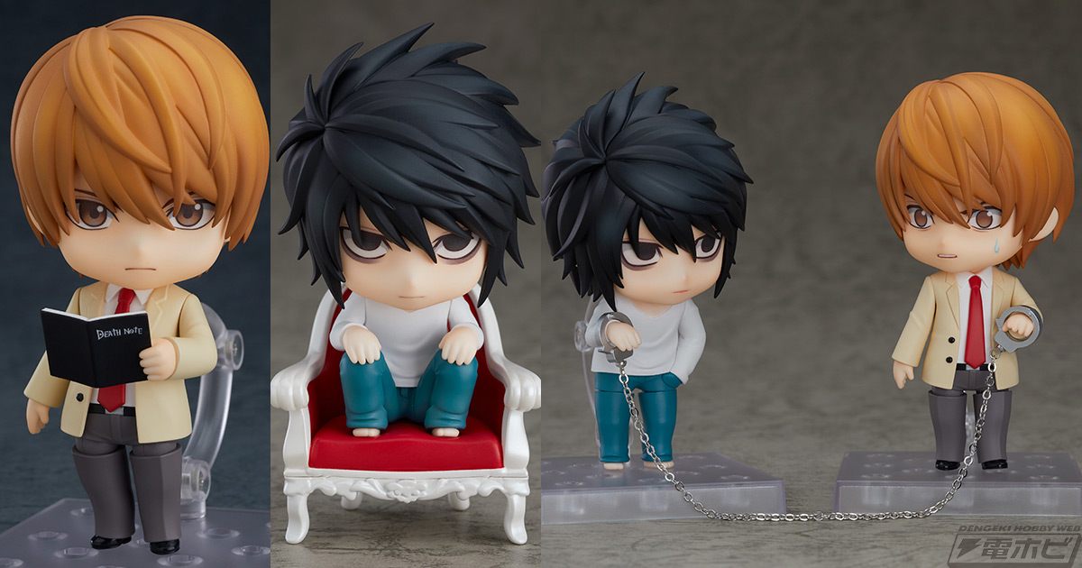 DEATH NOTE』より夜神月＆Lのねんどろいどが再販！あの「計画通り顔」が再現できる表情パーツや、原作にも登場した2人を繋ぐ手錠も付属！ |  電撃ホビーウェブ