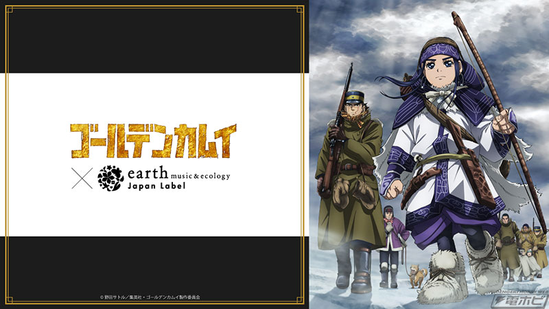 尾形の頬の傷をオマージュした柄編みも！『ゴールデンカムイ』尾形百之助が着用しているマントをイメージしたニットポンチョカーディガンが登場！ |  電撃ホビーウェブ