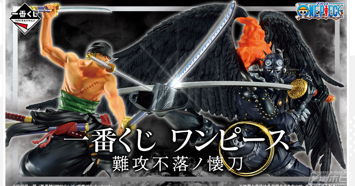 一番くじ ワンピース 難攻不落ノ懐刀」よりゾロ、ベックマン、マルコ、カタクリ、キングのフィギュアが公開！躍動感あふれるポージングに注目！ |  電撃ホビーウェブ