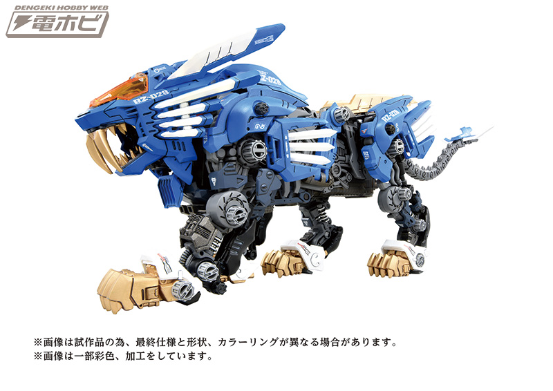 全てのゾイドファンに贈るハイエンドモデル！40周年を記念した至極のゾイド「40th ANNIVERSARY ZOIDS AZ-01 BLADE  LIGER」誕生!! | 電撃ホビーウェブ