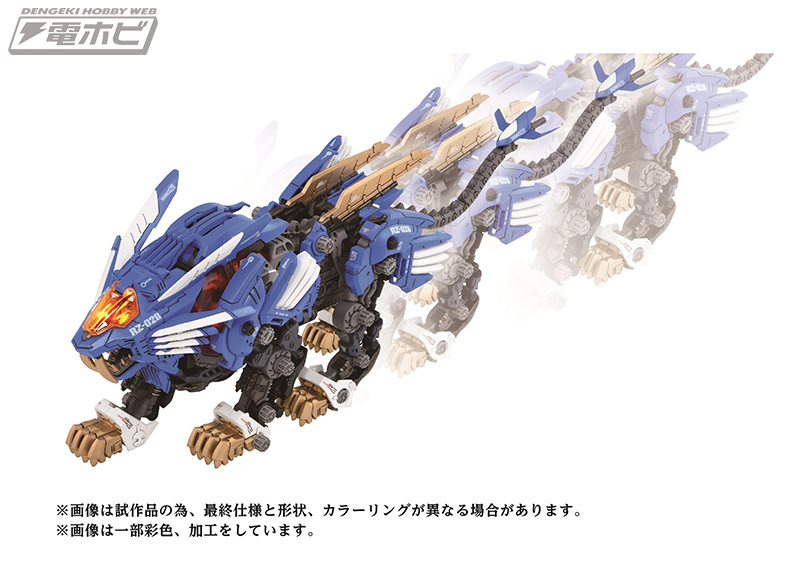 全てのゾイドファンに贈るハイエンドモデル！40周年を記念した至極のゾイド「40th ANNIVERSARY ZOIDS AZ-01 BLADE  LIGER」誕生!! | 電撃ホビーウェブ