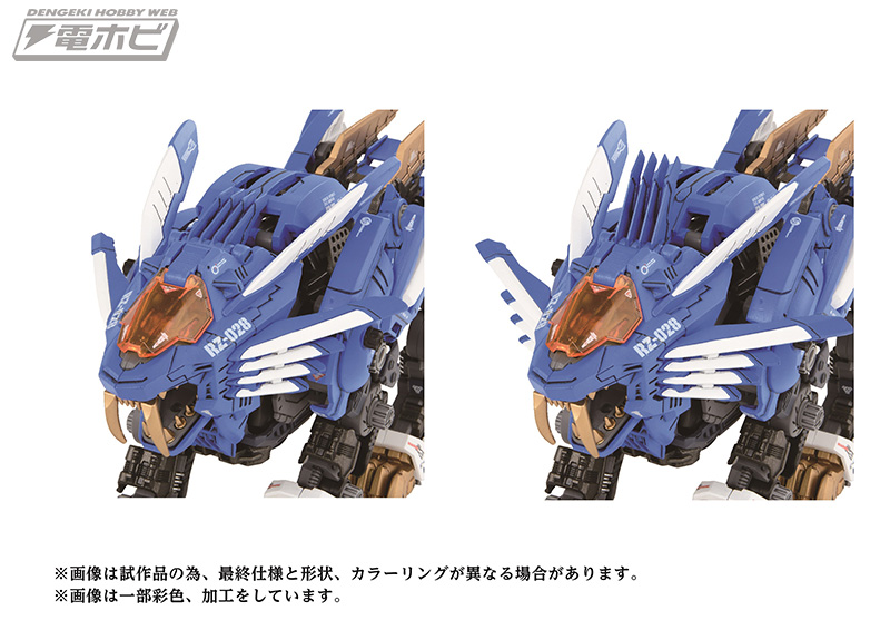 全てのゾイドファンに贈るハイエンドモデル！40周年を記念した至極のゾイド「40th ANNIVERSARY ZOIDS AZ-01 BLADE  LIGER」誕生!! | 電撃ホビーウェブ