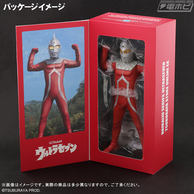 ツブラヤストアONLINE限定販売】「大怪獣シリーズ ウルトラセブン 登場ポーズ」特別バージョン受注締切り迫る！ | 電撃ホビーウェブ