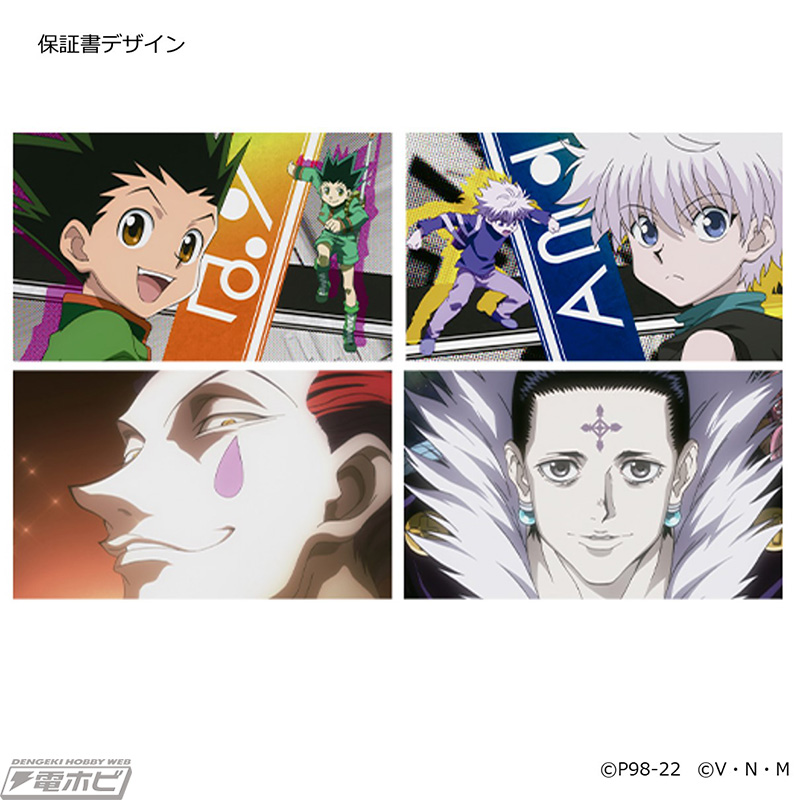 HUNTER×HUNTER』と「MATERIAL CROWN」が初コラボ！ゴン、キルア、ヒソカ、クロロをイメージしたアクセサリーが登場！ |  電撃ホビーウェブ