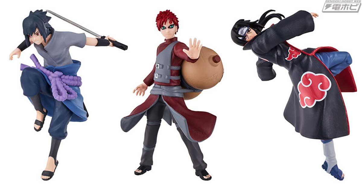 NARUTO－ナルト－疾風伝』のガシャポンフィギュア「Great Posing Figures」第2弾！躍動感溢れるポーズで「サスケ」「我愛羅」「イタチ」が参上!!  | 電撃ホビーウェブ