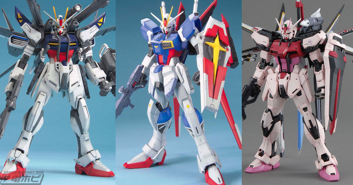 ガンプラ「MG ストライクE＋I.W.S.P.（ルカス・オドネル専用機）」や「MG フォースインパルスガンダム」がプレバンに登場！「MG  ストライクルージュ オオトリ装備 Ver.RM」なども！ | 電撃ホビーウェブ