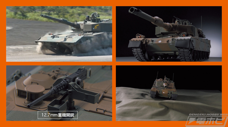 専用コントローラーで90式を自在に操作！週刊『陸上自衛隊 90式戦車をつくる』が2023年1月創刊！全長61.3センチのビッグサイズで第3世代戦車を精密に再現！  | 電撃ホビーウェブ