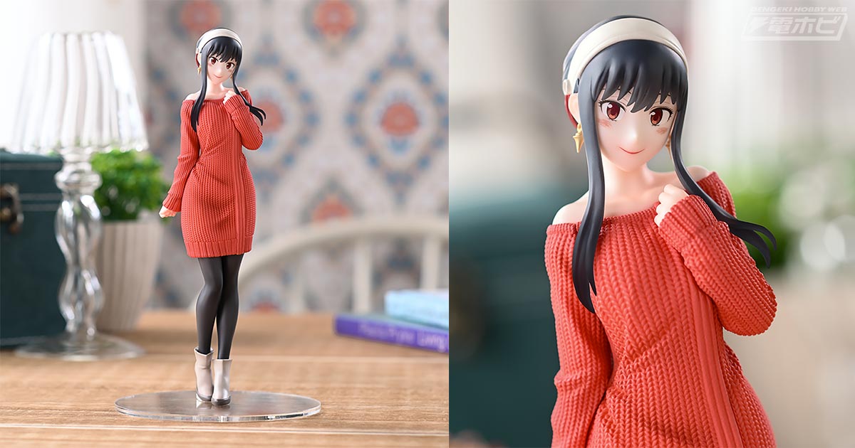 TVアニメ『SPY×FAMILY』から、「ヨル・フォージャー」が私服姿でプライズフィギュア化！一家団欒の中での優しい笑顔がチャーミング |  電撃ホビーウェブ