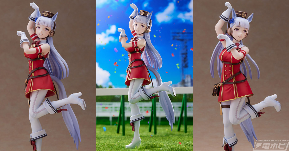 ウマ娘』ゴールドシップが印象的な“1着のポーズ”でフィギュア化！鮮やかな“勝負服”は細部まで丁寧に再現！ | 電撃ホビーウェブ