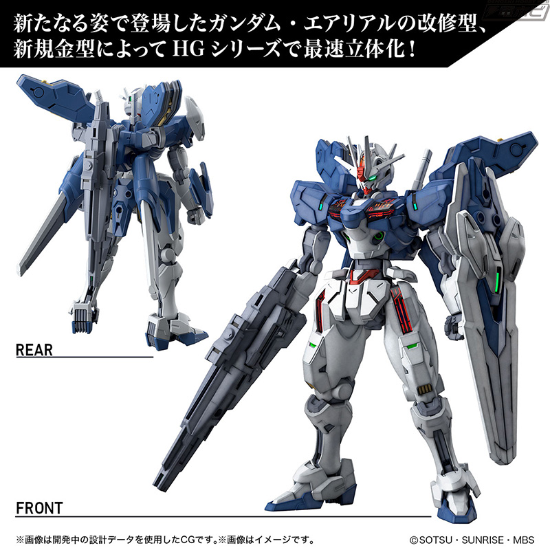 機動戦士ガンダム 水星の魔女』のガンプラ「HG ガンダムエアリアル（改修型）」が発売決定！すべてのビットステイヴが銃身に接続されたガンビットライフルも再現！  | 電撃ホビーウェブ