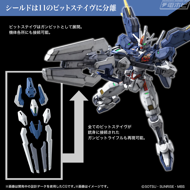 機動戦士ガンダム 水星の魔女』のガンプラ「HG ガンダムエアリアル（改修型）」が発売決定！すべてのビットステイヴが銃身に接続されたガンビットライフルも再現！  | 電撃ホビーウェブ