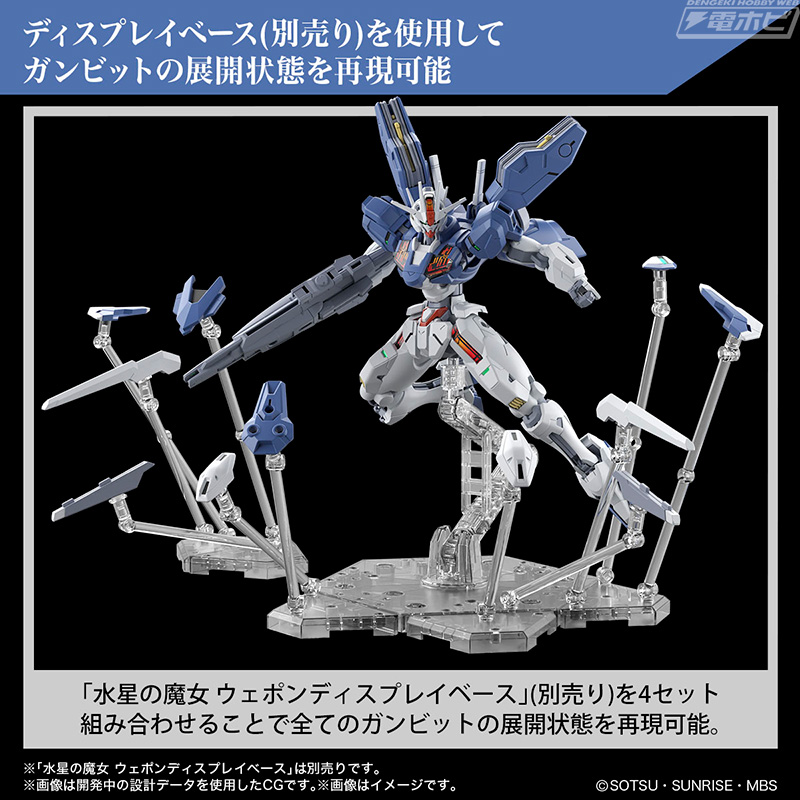 機動戦士ガンダム 水星の魔女』のガンプラ「HG ガンダムエアリアル（改修型）」が発売決定！すべてのビットステイヴが銃身に接続されたガンビットライフルも再現！  | 電撃ホビーウェブ