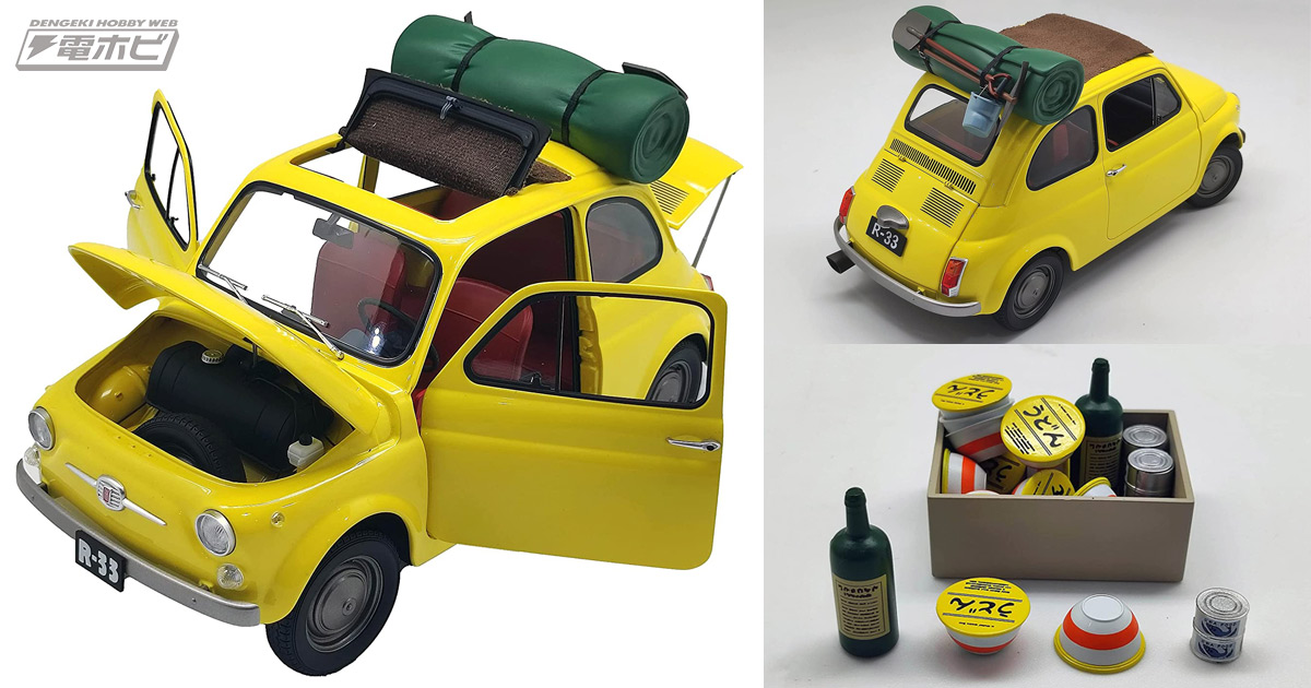 ルパン三世 カリオストロの城』のFIAT500が1/12スケールでミニカー化！カップ麺や次元のライフルも再現！Amazonで予約受付中!! |  電撃ホビーウェブ