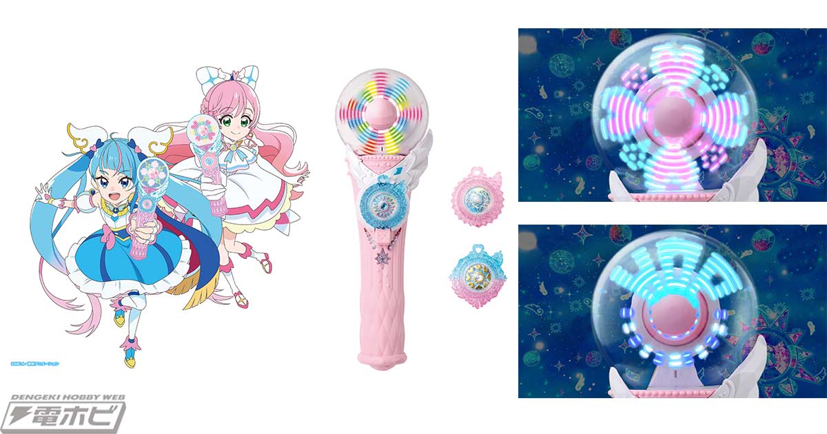 シリーズ最新作『ひろがるスカイ！プリキュア』の変身なりきり玩具「変身スカイミラージュ」が登場！球体に浮かび上がる光のアニメーション演出と変身音でなりきり遊びが楽しめる！  | 電撃ホビーウェブ